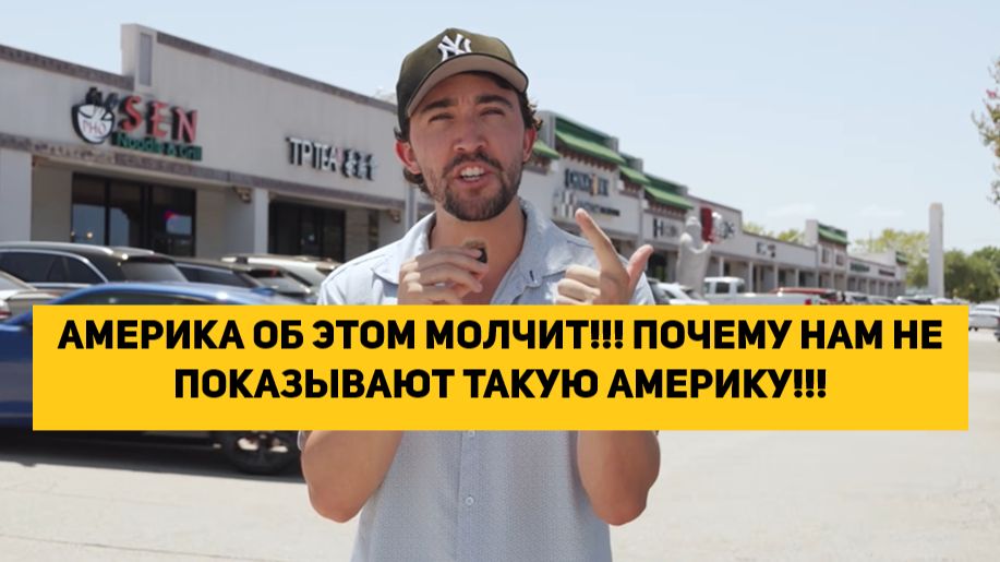 АМЕРИКА ОБ ЭТОМ МОЛЧИТ!!! ПОЧЕМУ НАМ НЕ ПОКАЗЫВАЮТ ТАКУЮ АМЕРИКУ!!!