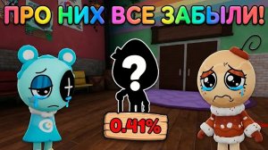 ЗАБЫТЫЕ ТУНЫ, НА КОТОРЫХ НИКТО НЕ ИГРАЕТ! ПЕЧАЛЬНАЯ СТАТИСТИКА ТУНОВ В МИРЕ ДЕНДИ, О КОТОРОЙ МОЛЧАТ!