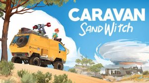 Caravan SandWitch Бесплатно EPIC