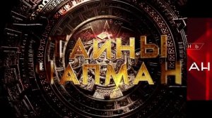 Тайны Чапман эфир 20.08.2026 обзор передачи