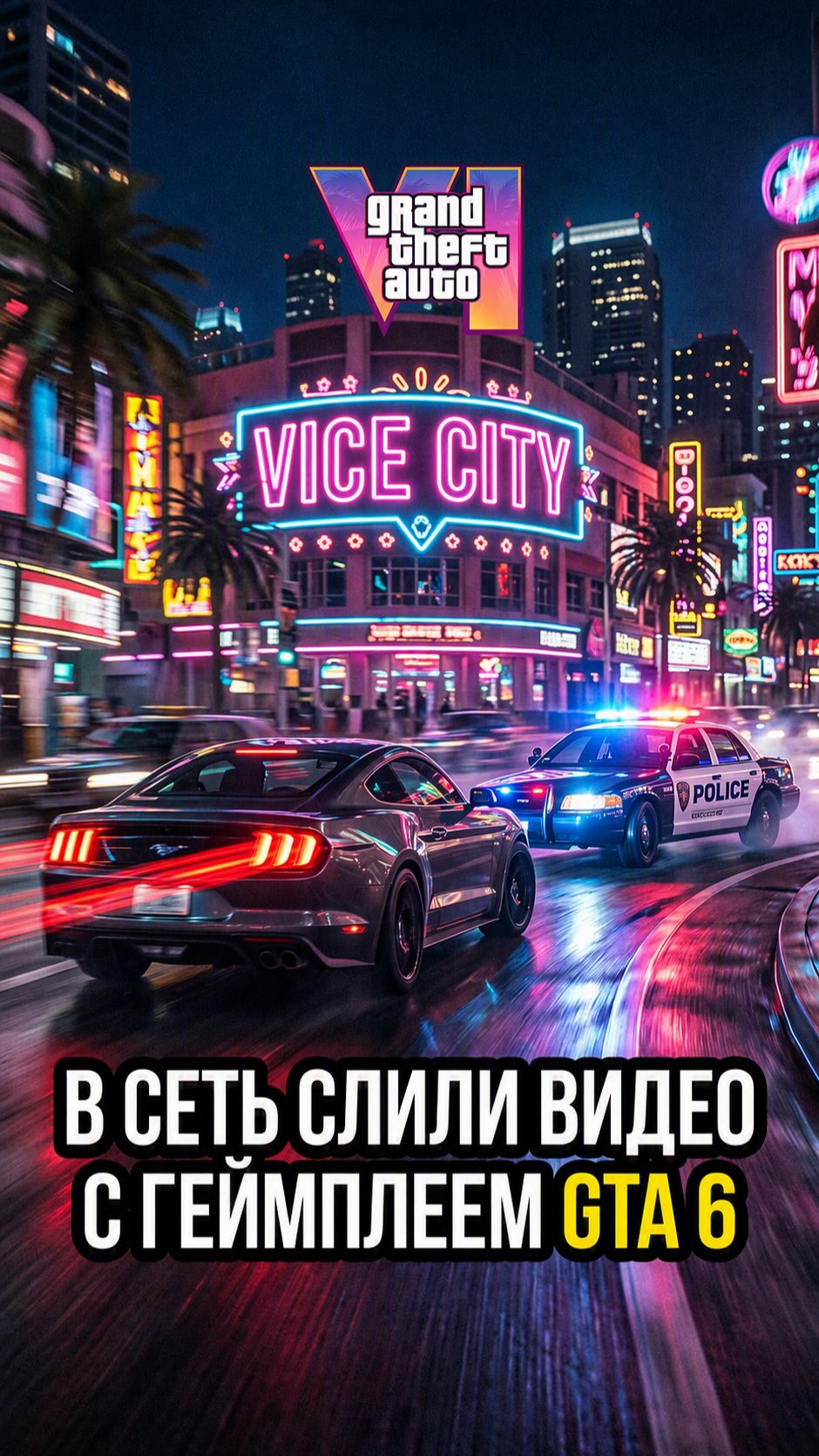 В сеть слили видео с геймплеем GTA 6