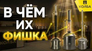 Топ самогонных аппаратов: в чём их главная фишка?