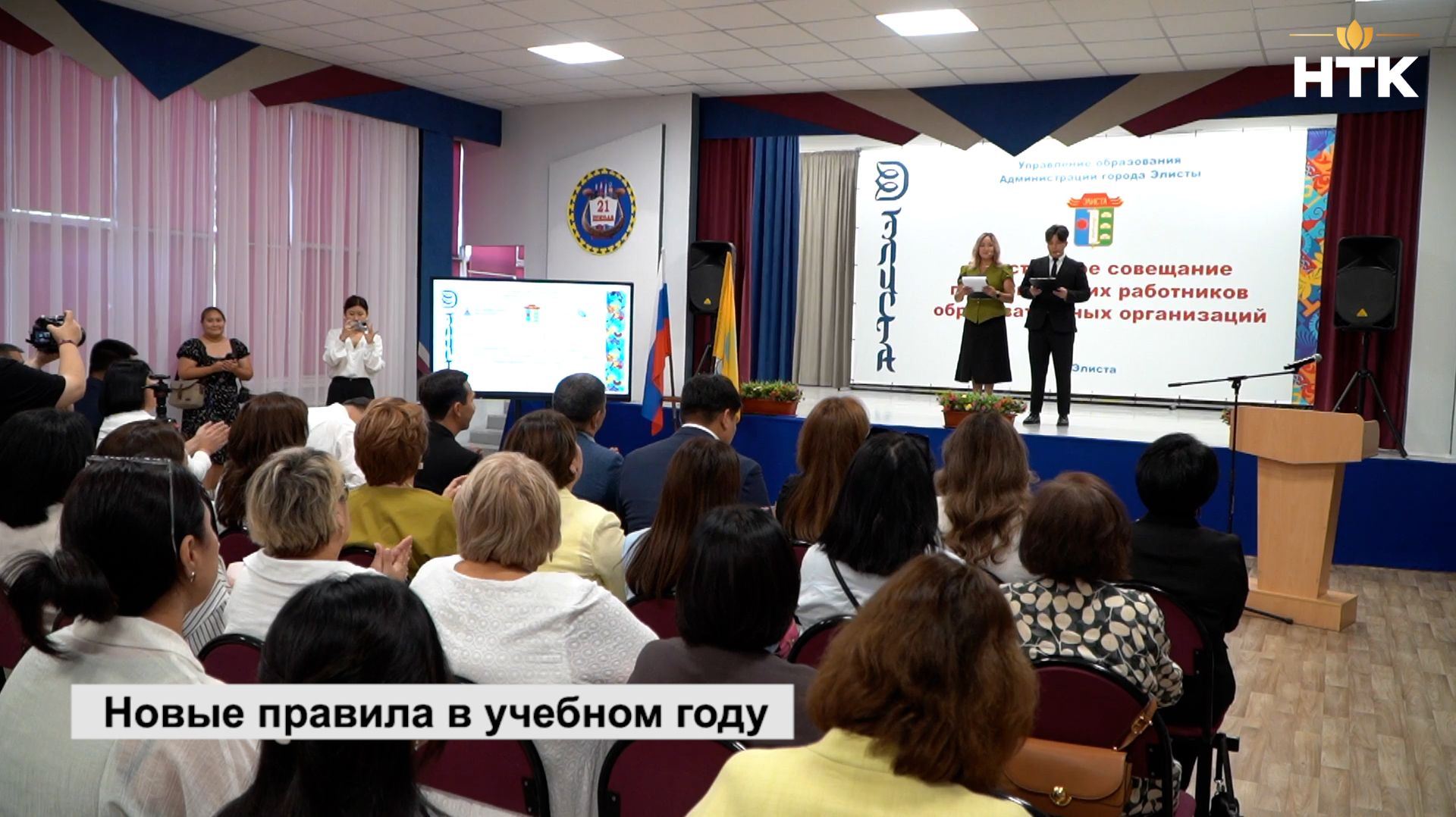 Педагоги обсудили нововведения в методике преподавания