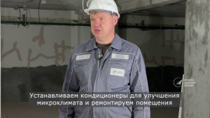 Проект по улучшению санитарно-бытовых условий