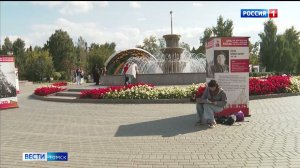 Вести-Томск, выпуск от 19.08.2026 21:10