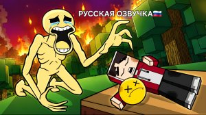 ВЕРИТИ НЕ МОНСТР... ОНА ПРОСТО ХОЧЕТ БЫТЬ ЛЮБИМОЙ! 😭💔 | МАЙНКРАФТ (РУССКАЯ ОЗВУЧКА🇷🇺)