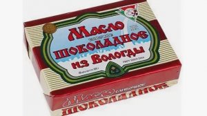 масло, сливочное масло,  масло шоколадное, вологодское масло, масло сливочное вологодское,