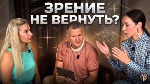 Можно ли восстановить зрение упражнениями? Очки портят зрение?  | Инна Швайликова