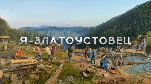 «Я - Златоустовец» №20 (улица Аносова)