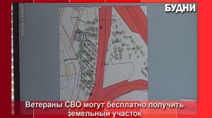 Ветераны СВО могут получить бесплатный земельный участок