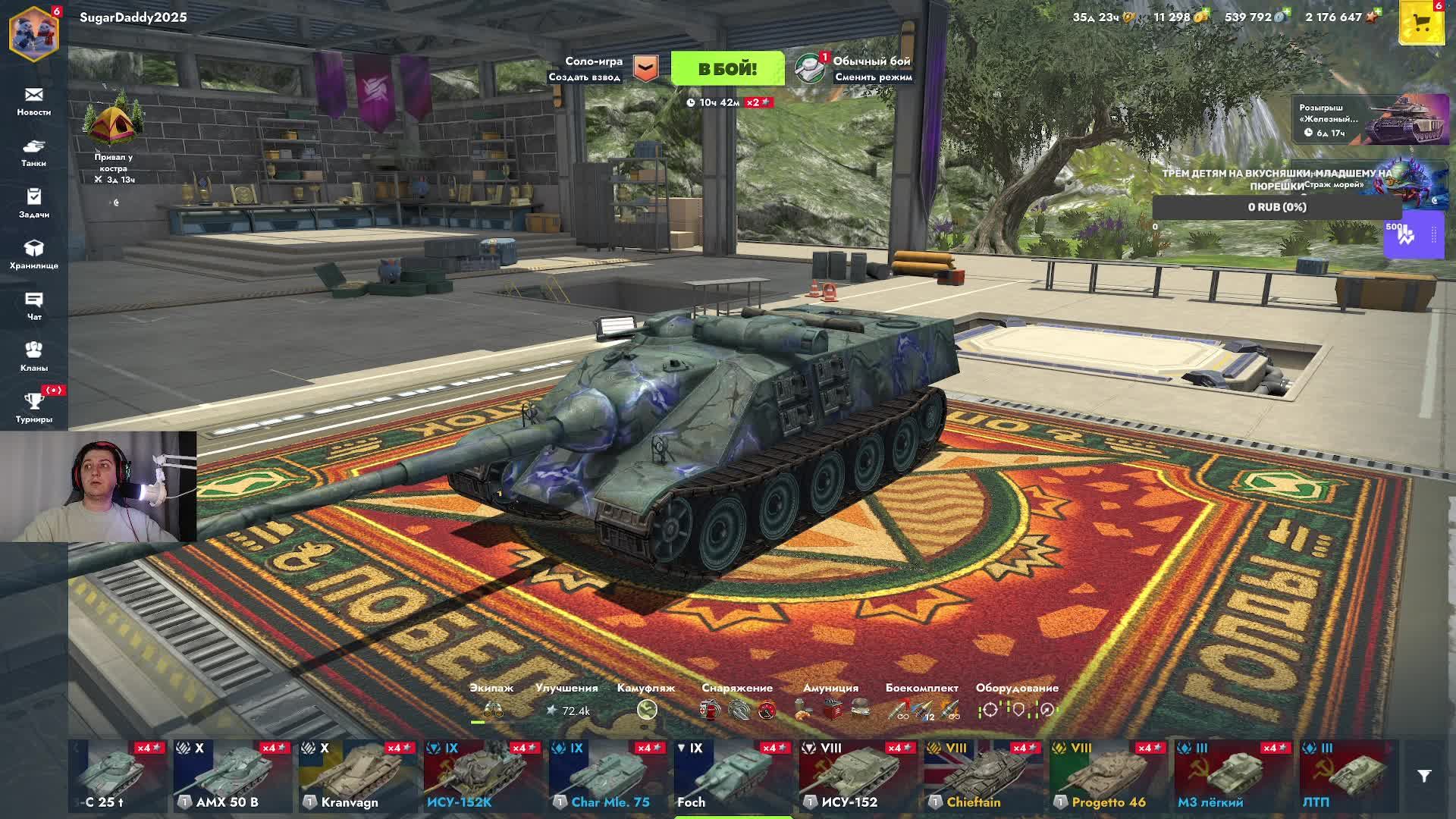 Качаем Foch 155 часть 4