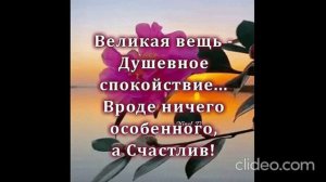 «1079» 14 Уверенность  Спокойствие   «Анна и Александр Старцы» Беларусь   «20.08.2026г»