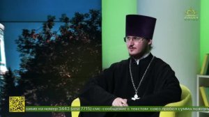 Беседы с батюшкой. Священник Вадим Смоляков. 19 августа 2026