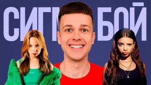 БРУНО КЛИП ПЕСНЯ СИГМА БОЙ ПАРОДИЯ