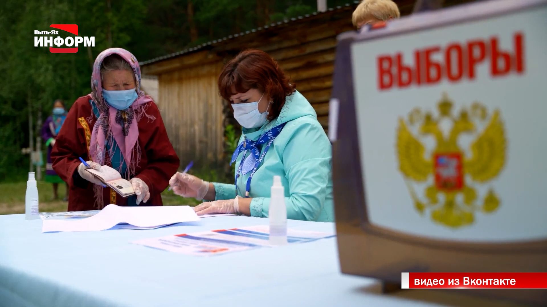 Досрочное голосование