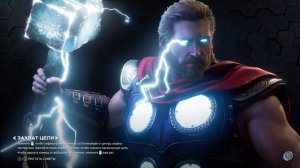 Играю в Marvel's Avengers