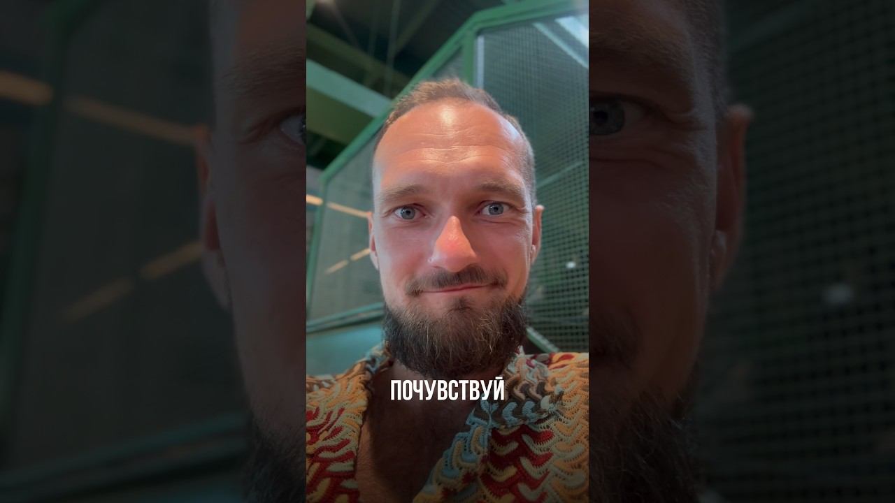 Почувствуй
