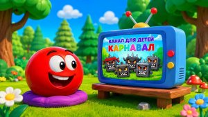 Красный шарик | приключение | прохождение #красныйшар #игра.