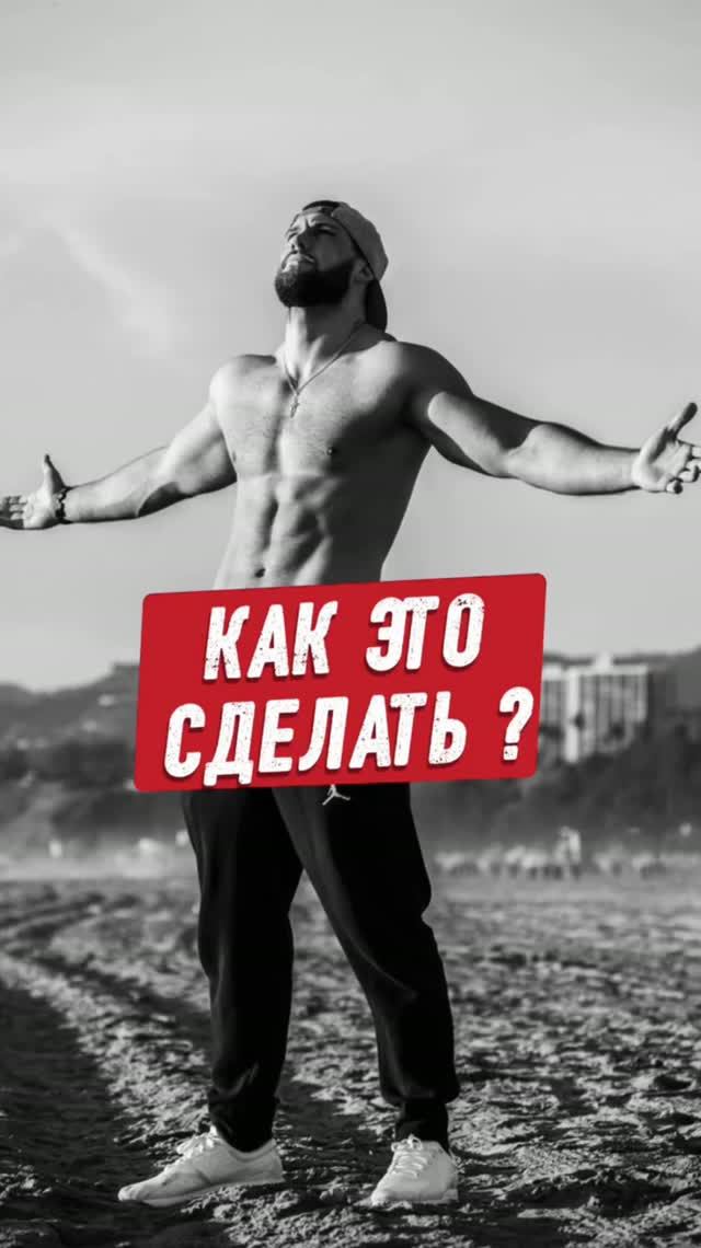 Хочешь набрать мышечную массу ?