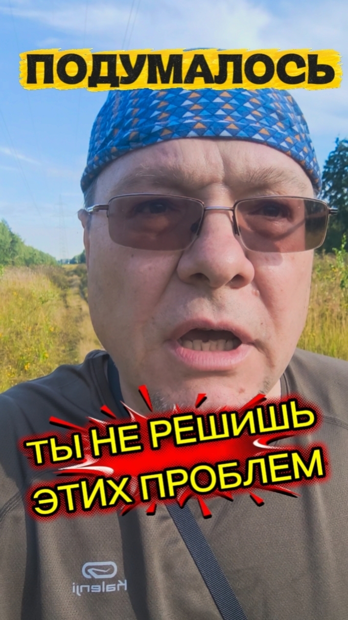 Подумалось. Ты не решишь этих проблем.
