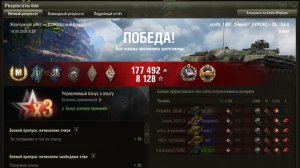 ЖЕМЧУЖНАЯ РЕКА МАСТЕР на Об. 156 О ОПЫТ: 1617 СУММАРНЫЙ УРОН: 4348 медаль СТАРКА