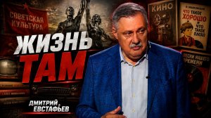 Культура - параллельная реальность | Дмитрий Евстафьев Сергей Цветаев