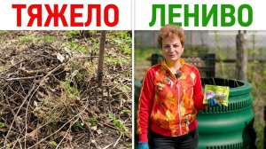 ЛЕНИВЫЙ и БЫСТРЫЙ  КОМПОСТ. Как просто приготовить в саду компост.