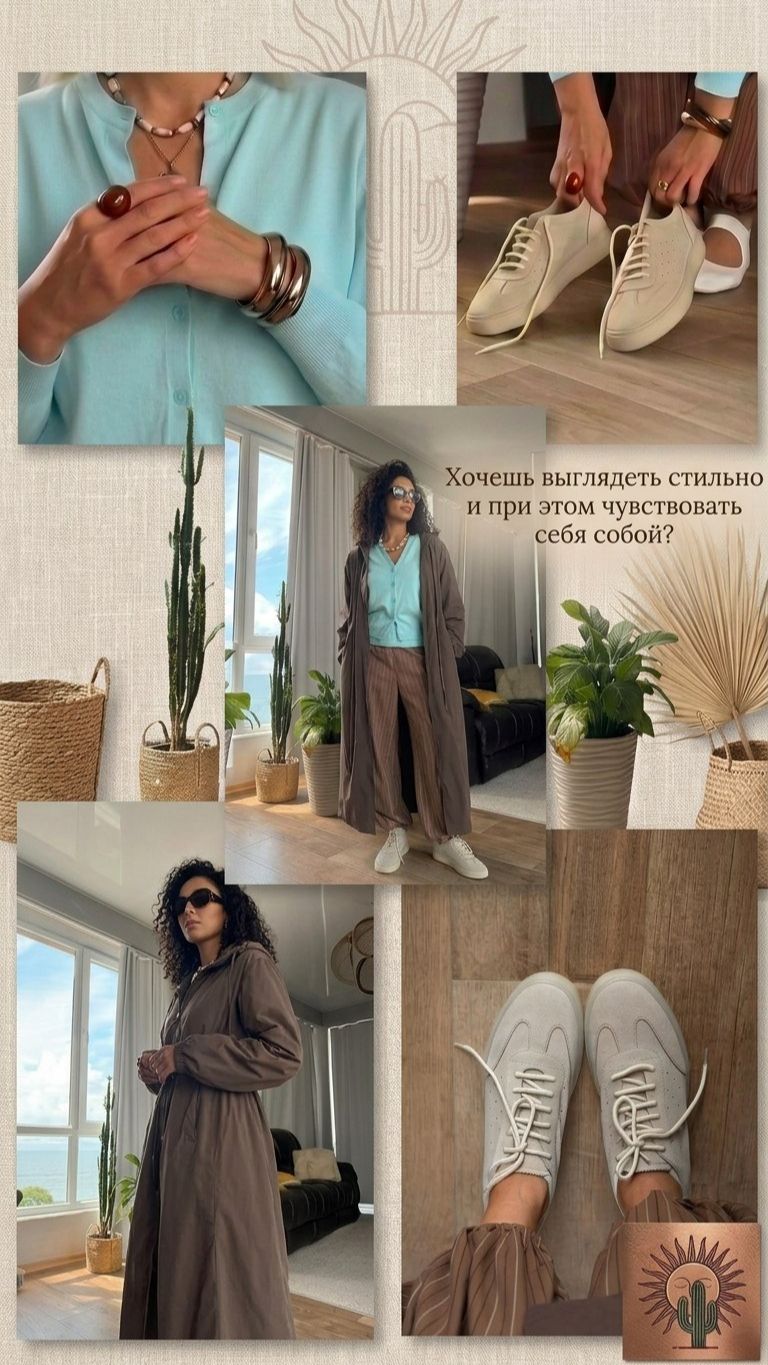 🦋«Идеальный сет: ничего лишнего»