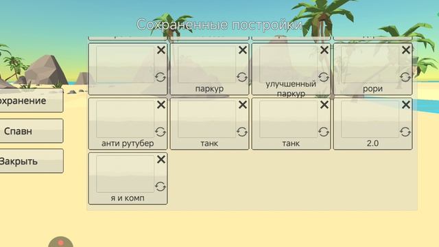 купатся!