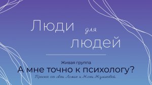 Почему мне так трудно то, что другим даётся легко? Нейроотличия.