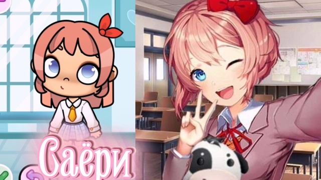 Создаю всех персонажей из игры Доки Доки литературный клуб 🤍