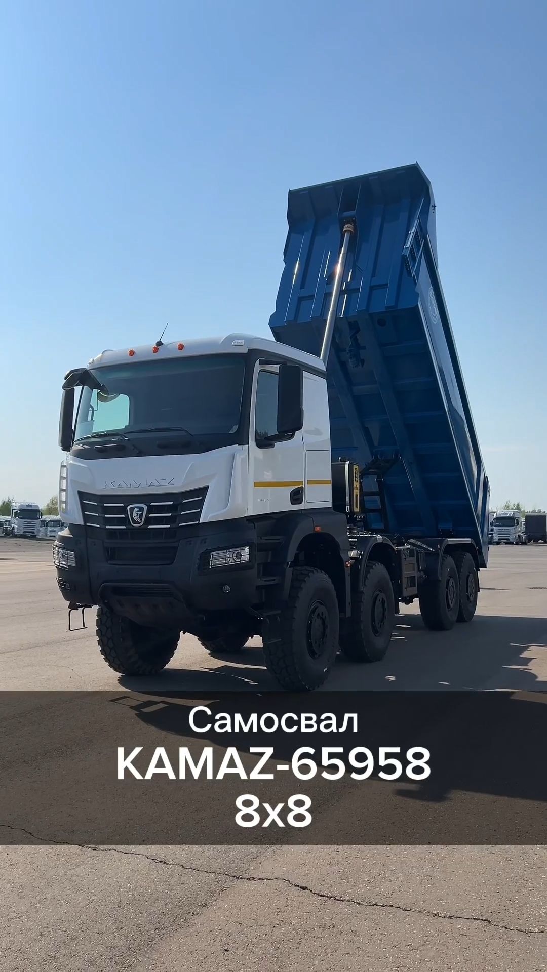 #Путь_КАМАЗа #К5 Обзор самосвала КАМАЗ-65958 (8х8)