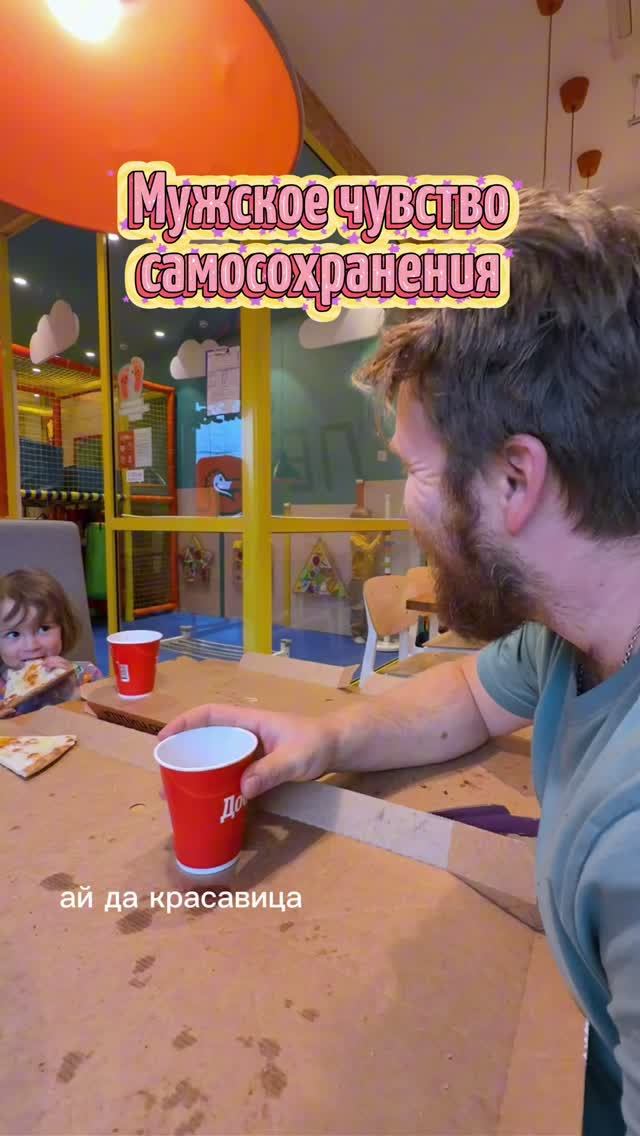 Когда муж облажался
