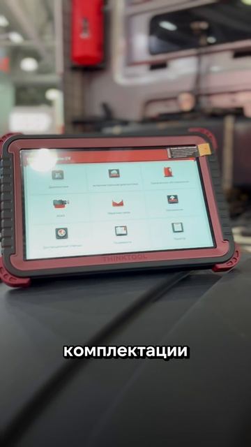 Диагностика для прицепов от THINKTOOL🔥 Сканер Master CV для грузовиков #автоэлектрика #автосервис