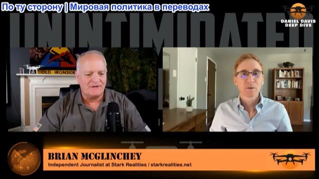 Дэниел Дэвис - Брайан МакГлинчи: Могут ли США перехитрить Иран
