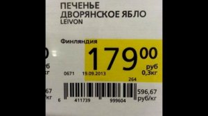Лютые ценники и заголовки в газетах и журналах