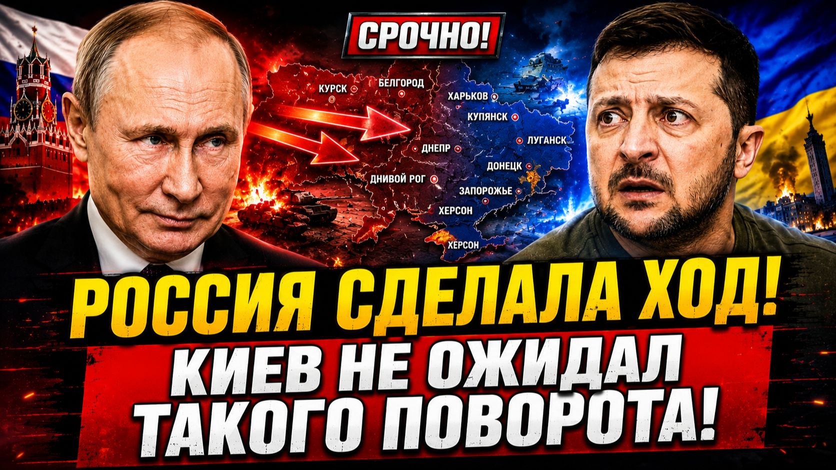 ЗЕЛЕНСКИЙ В ИСТЕРИКЕ! НОВЫЕ УДАРЫ ПО УКРАИНЕ! ЦИРКОНЫ АТАКОВАЛИ КИЕВ! СРОЧНЫЕ НОВОСТИ!