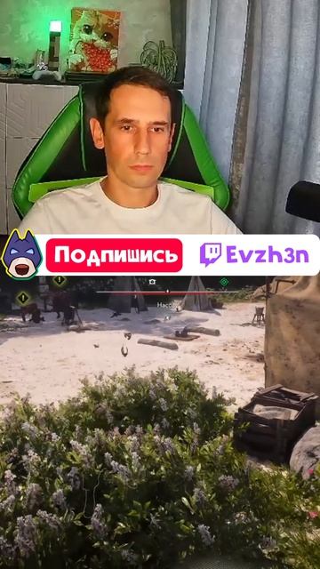 Когда спалили, но нужно быстро убить Чемберлена