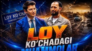 🍿 LOY KO’CHADAGI MUAMMOLAR | MARKAZDA GAPLASHAMIZ