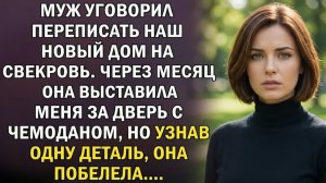 Истории из жизни|Муж умолял переписать|Аудио рассказы|Аудиокниги слушать онлайн|Жизненные истории