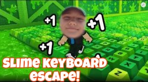 Играем в +1 Speed Slime Keyboard Escape В РОБЛОКСЕ!!⌨️