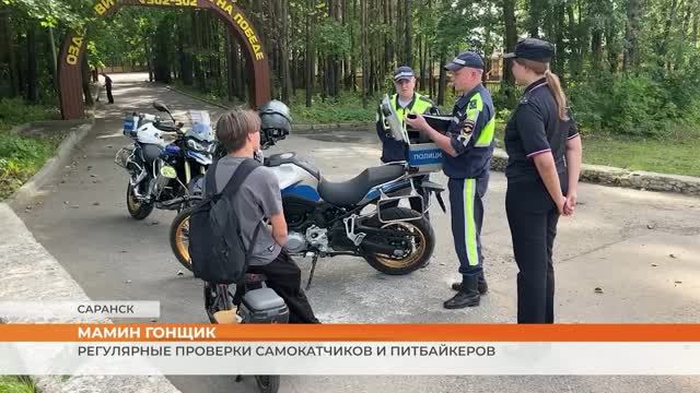 Автоинспекция Мордовии активизировала регулярные проверки самокатчиков и питбайкеров