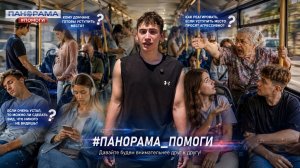 🚌 «Встань, я сказала!» Где заканчивается доброта дончан в общественном транспорте?