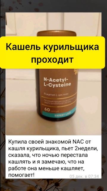 Прошел кашель курильщика