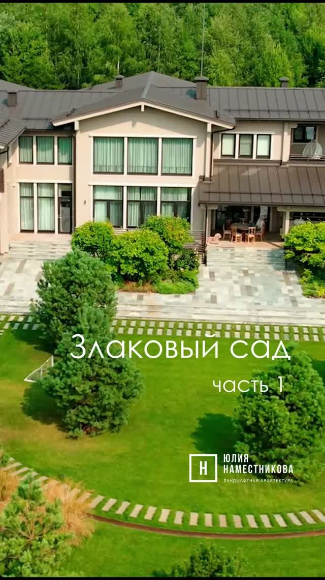 Злаковый сад. Наш проект на площади 1 Га. часть 1