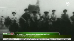 20 августа 1914 года: как Ингушский конный полк стал легендой «Дикой дивизии»