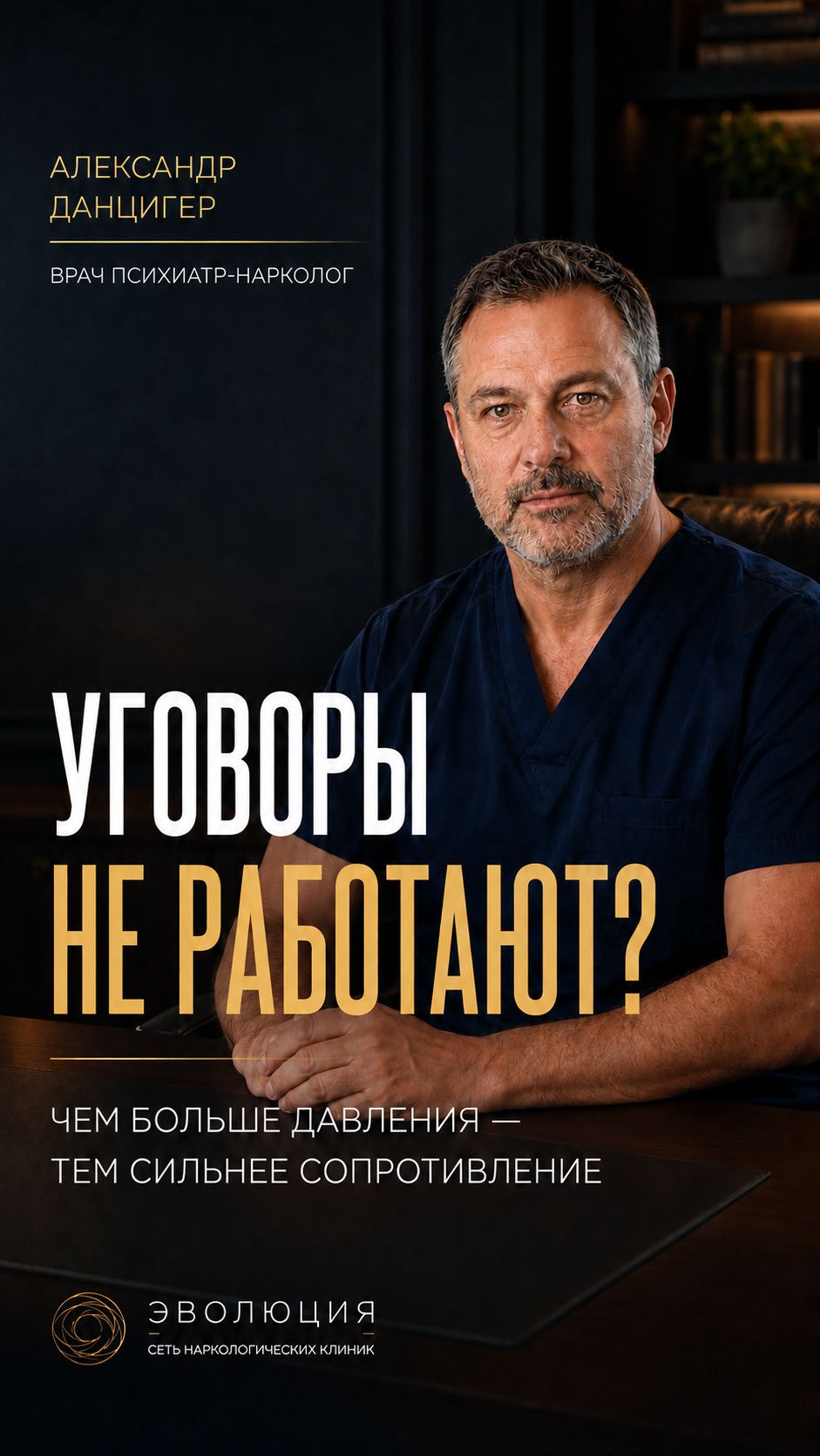 Вы объясняли уже сто раз. Почему он не слышит?