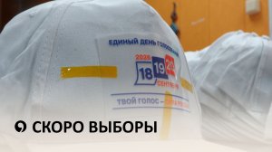 На Ставрополье стартует адресное информирование граждан о предстоящих выборах