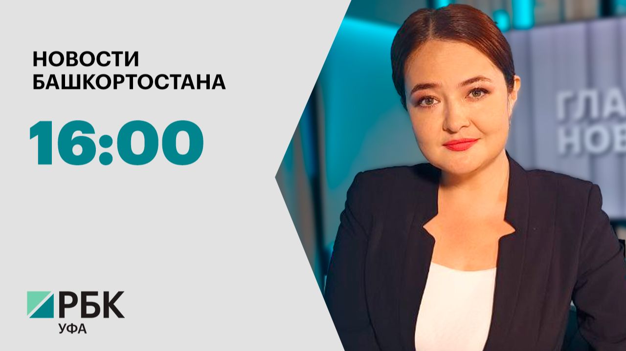 Новости 20.08.2026 16:00