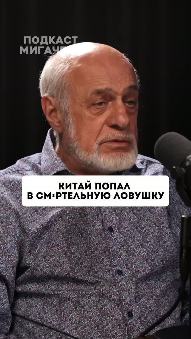 Китай в ловушке?